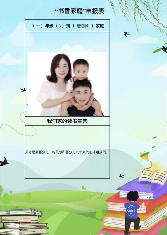 “书香家庭”评选  报道(1)_html_m568d3d9f.jpg