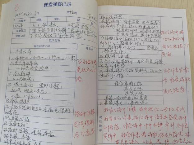 【正学丁三•教学】云端聚焦新课标，专家引领促提升——栖霞区教师发展中心线上语文教研活动侧记_html_m6f3b424.jpg