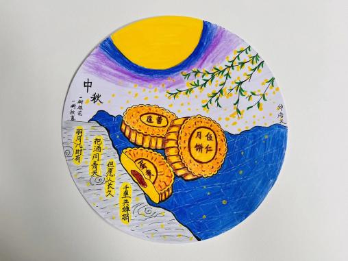【正学丁三&middot;德育】迎金秋满月 庆盛世华诞——南京市丁家庄第三小学国庆中秋双节主题活动之团圆篇(2)_html_m5eb0c404.jpg