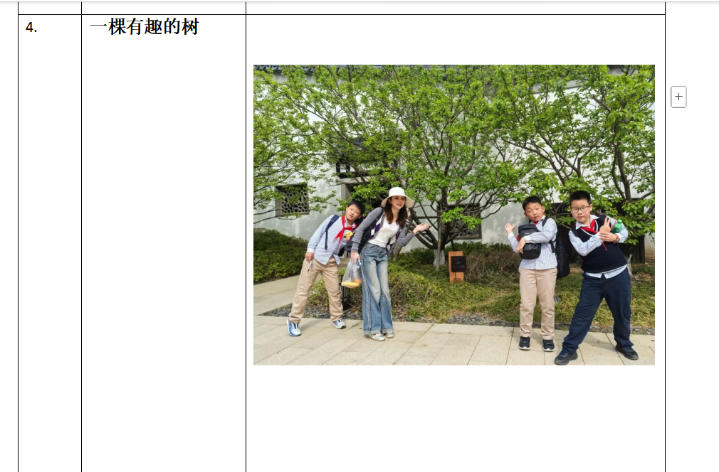春季社会实践活动报道(1)_html_m2cc0c6a6.png