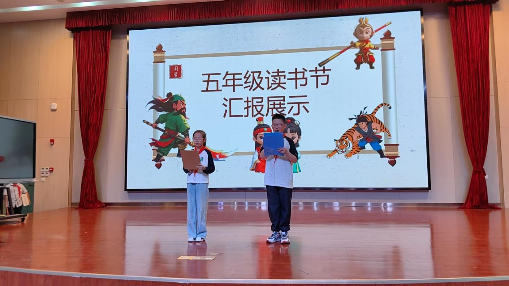 【正学丁三·教学】“读古典名著，品百味人生”——五年级读书节活动圆满举行(1)_html_140932a5.jpg