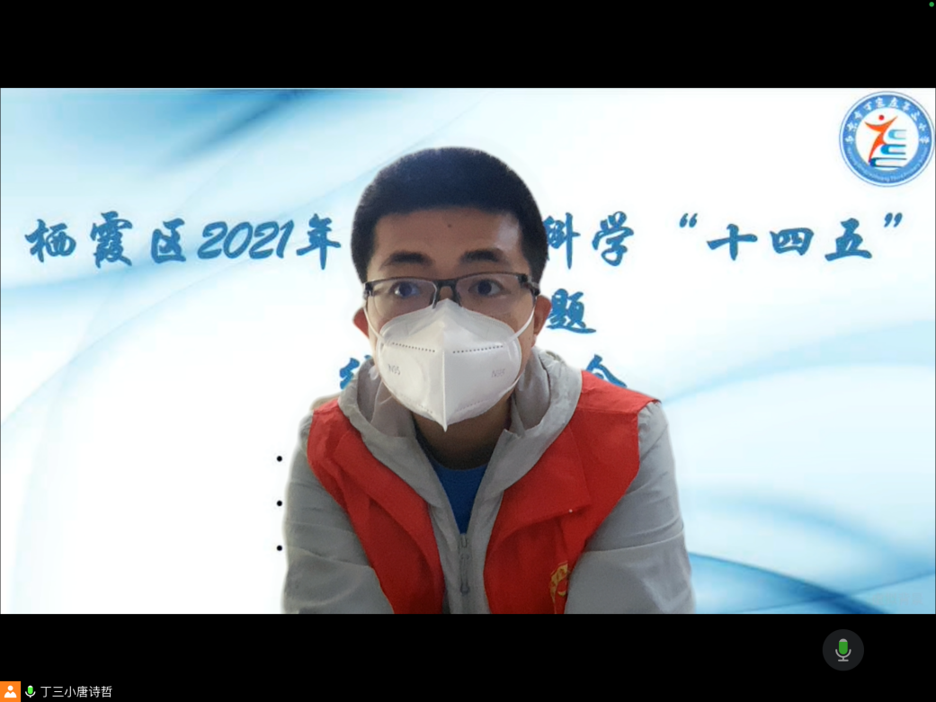 丁三小规划课题结题新闻报道_html_m470758a0.png