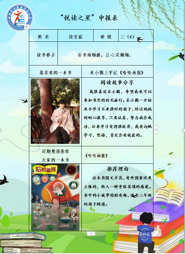 第三届读书节_html_86bde24.png