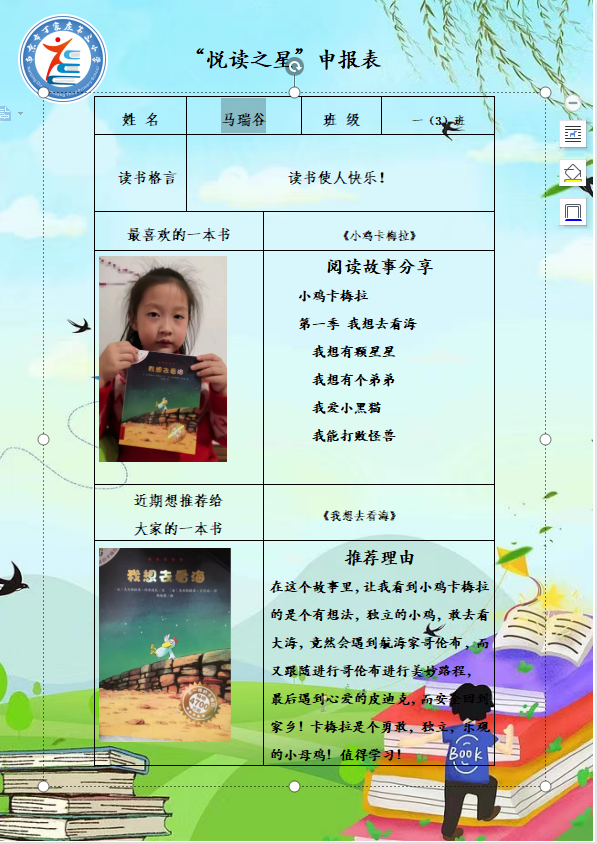 第三届读书节_html_m46d6e392.png