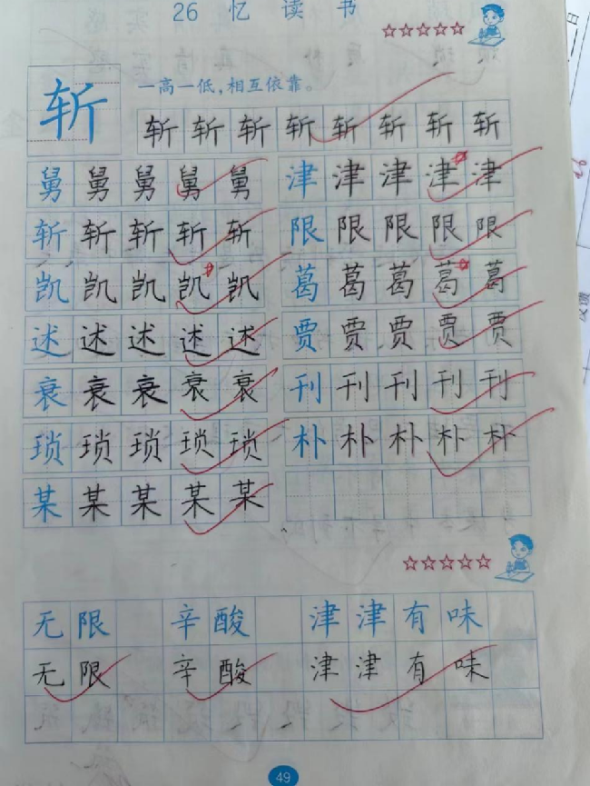 以检促教 务实求真_html_52652a2c.png