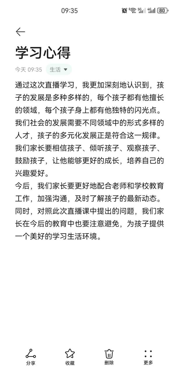 江苏省家长微课《每个孩子都不一样》报道(1)_html_m621de682.jpg