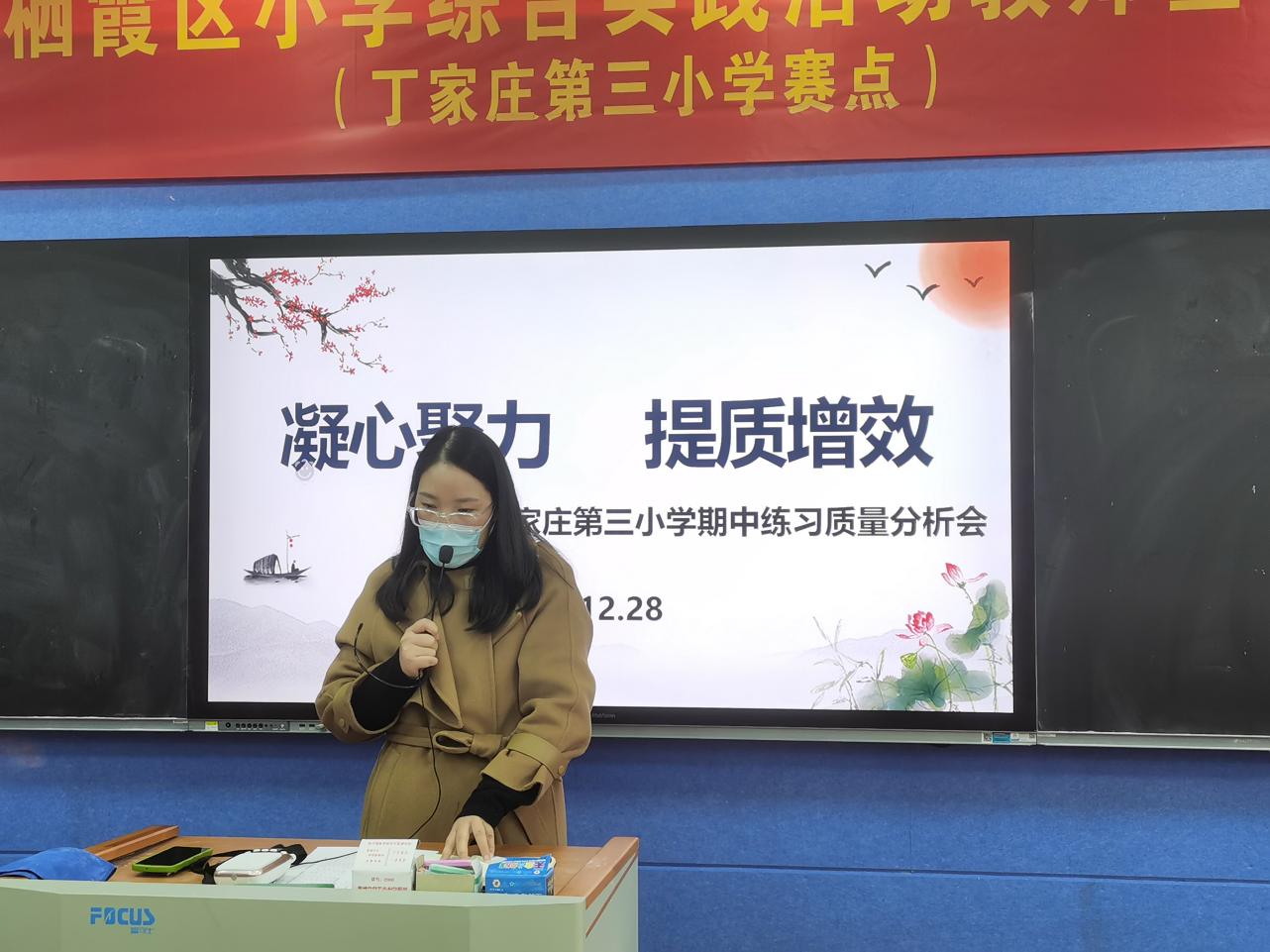 1_12.29丁家庄第三小学数学阶段练习质量分析会侧记_html_58c5d39d.jpg