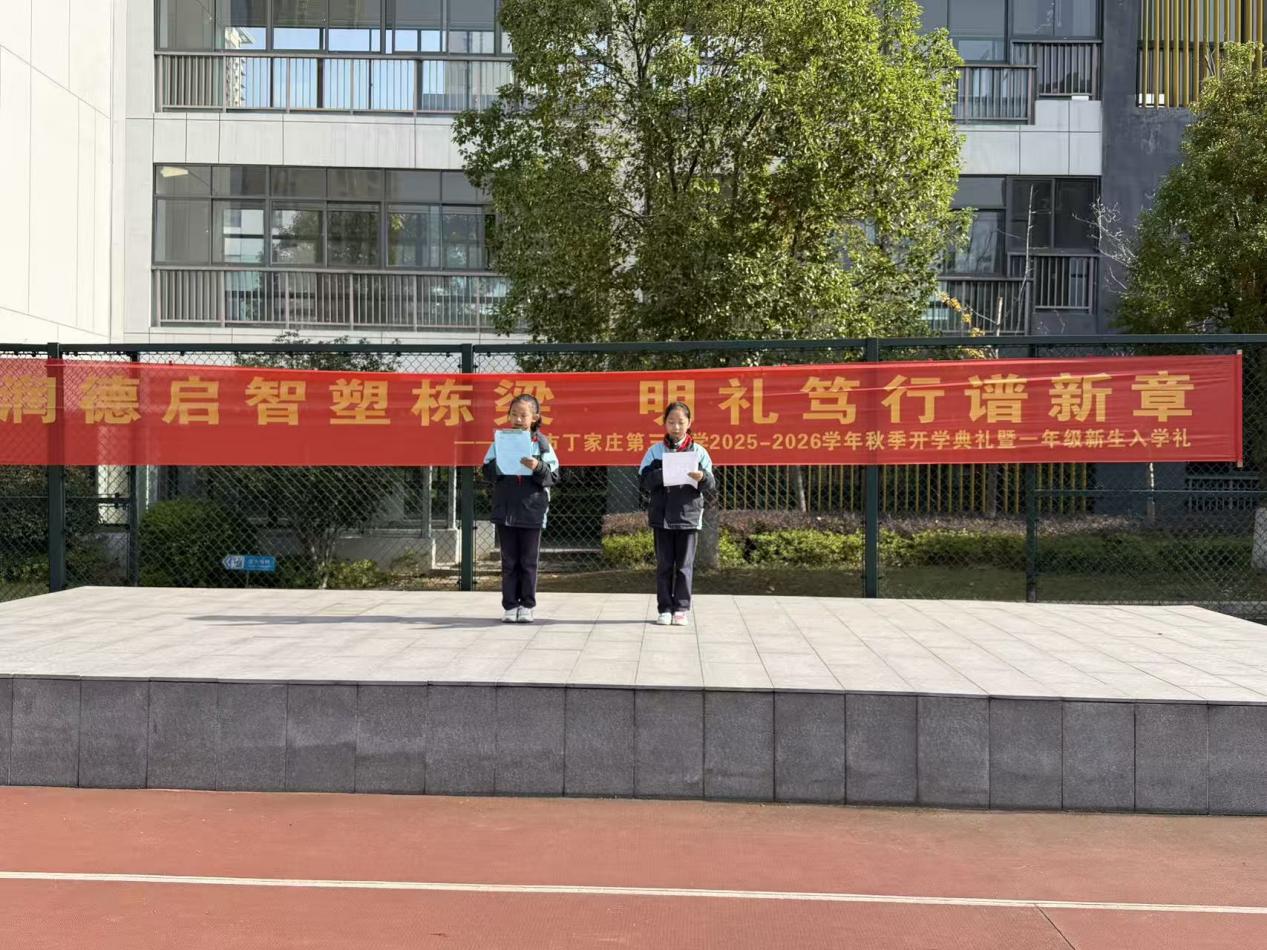 【正学丁三&middot;德育】“暖冬护平安，安全伴我行”——南京市丁家庄第三小学第十周冬季安全教育主题升旗仪式侧记_html_m6834af2d.jpg