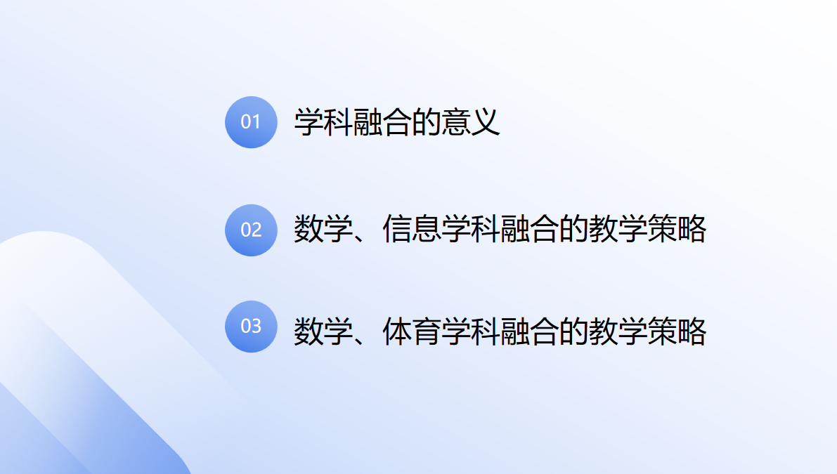 11.12丁家庄第三小学数学组校本主题研修活动（二）_html_9df0b65.png