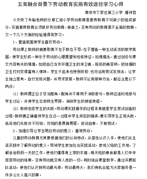劳动报道_html_40f39542.png