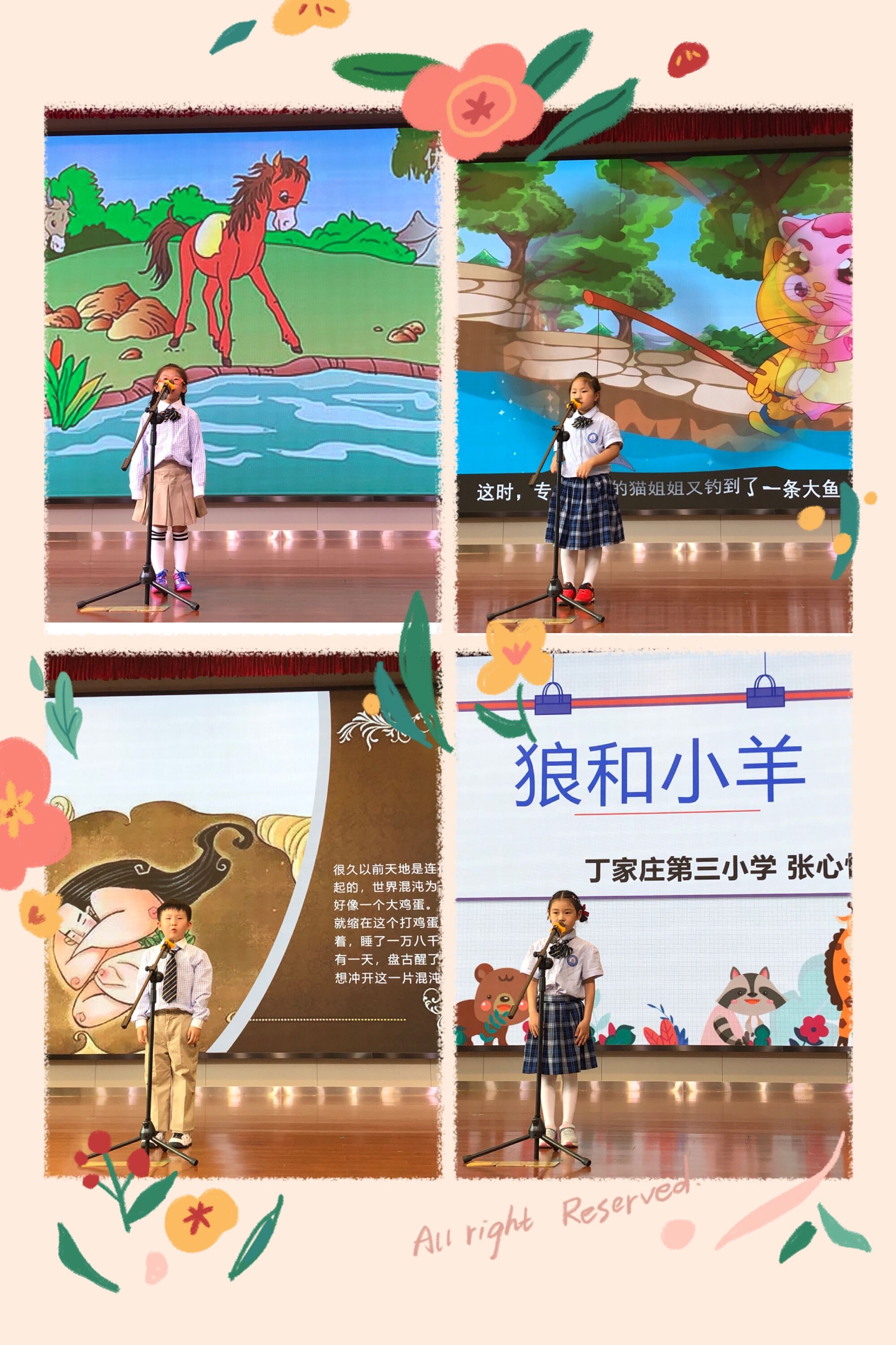 9.18讲故事比赛_html_87230c3.jpg