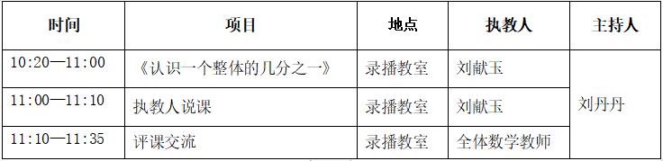 【正学丁三】独“具”匠心，“数”放光彩_html_a0a1abf.png