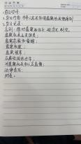 【正学丁三】学条例，见行动——中共南京市丁家庄第三小学党支部学习《中华人民共和国监察法实施条例》侧记_html_55cb925b.jpg