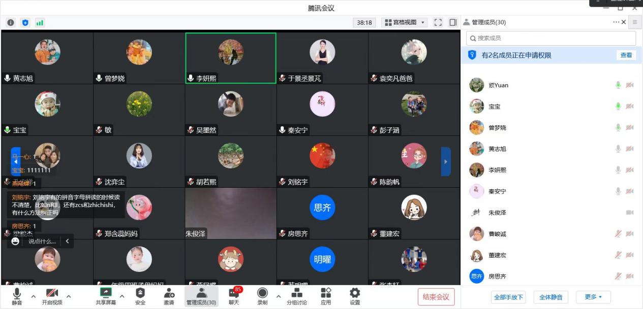 2023春季开学线上家长会_html_1ff2267d.jpg
