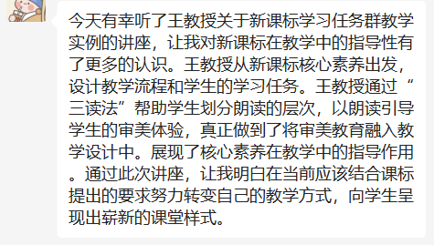 西部共同体教师校本学科培训活动报道(1)(1)_html_m523c567b.png