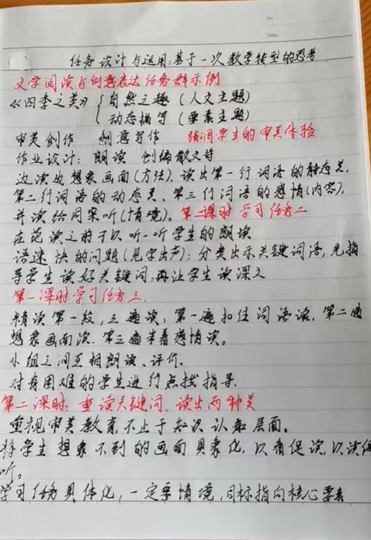 西部共同体教师校本学科培训活动报道(1)(1)_html_2e9f40c1.jpg