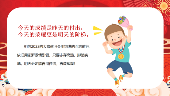 1月11日散学典礼报道_html_7703f09f.png