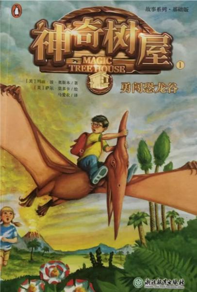 【正学丁三·教学】书香润泽心灵，阅读点亮人生——丁家庄第三小学寒假阅读书目推荐_html_7b5f64f4.jpg