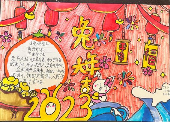 正学丁三】展我风采，喜迎新春—_html_6ff33464.png