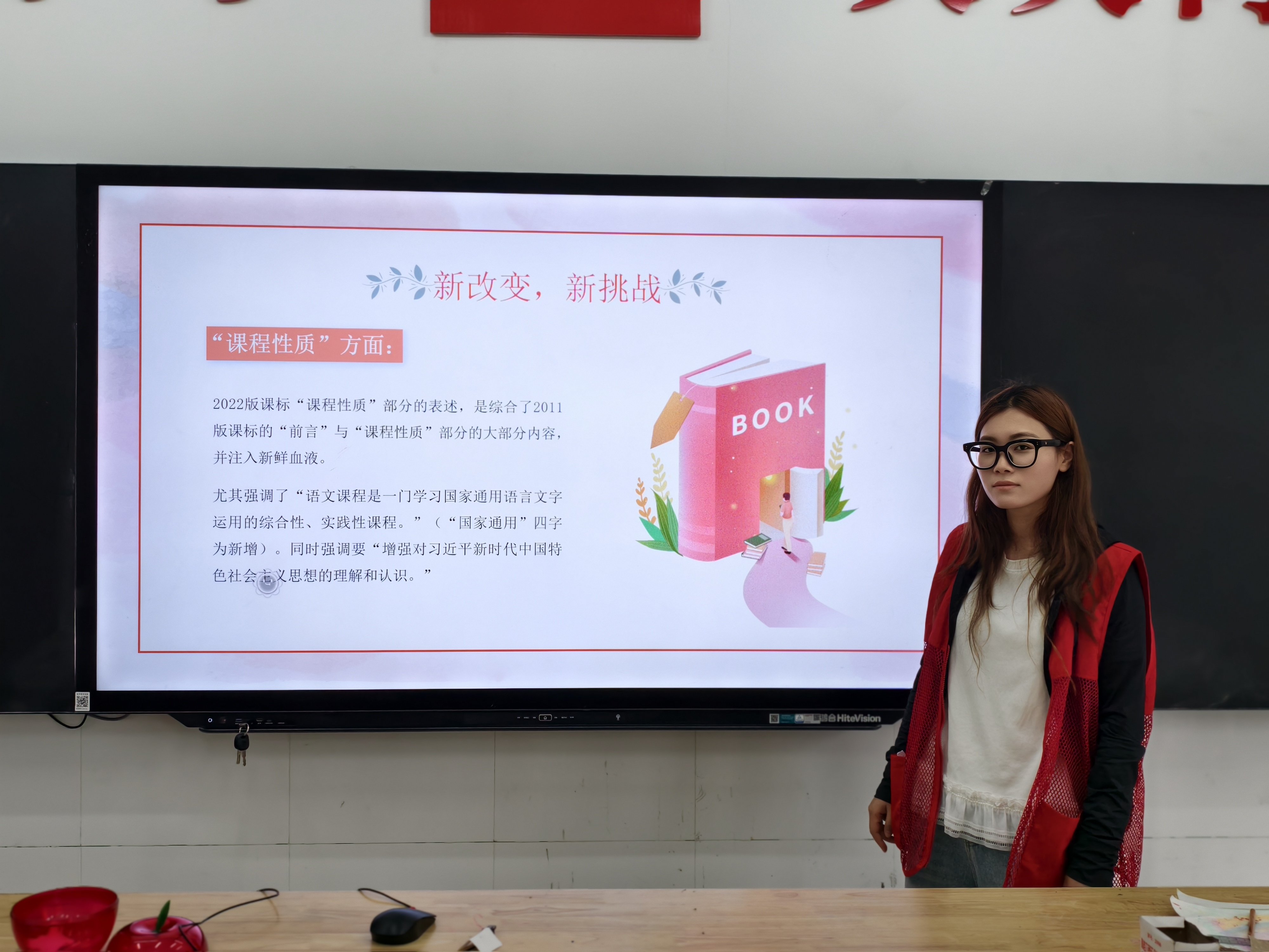 【正学丁三·教学】学习新课标，把握新航向——丁家庄第三小学语文组新课标学习活动（二）_html_40a7b1f8.jpg