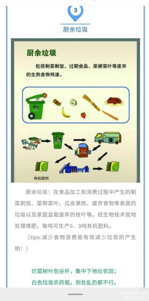 升旗仪式报道（欣宇）_html_m55da2253.jpg