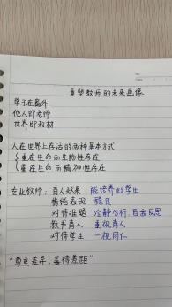 【正学丁三·教科研】重塑教师的未来画像——南京市丁家庄第三小学教师参加栖霞区教科研云端大讲坛三十四讲侧记_html_267ea64f.jpg