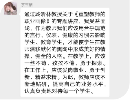 【正学丁三·教科研】重塑教师的未来画像——南京市丁家庄第三小学教师参加栖霞区教科研云端大讲坛三十四讲侧记_html_59e15d31.png
