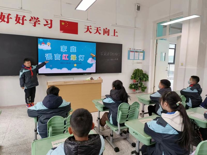 3月3日家庭语言红绿灯_html_653c610.jpg