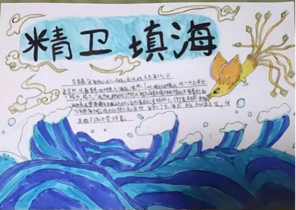 【正学丁三&middot;教学】神话织梦，创意绘心——南京市丁家庄第三小学三年级暑假特色作业展示_html_m544d815d.png