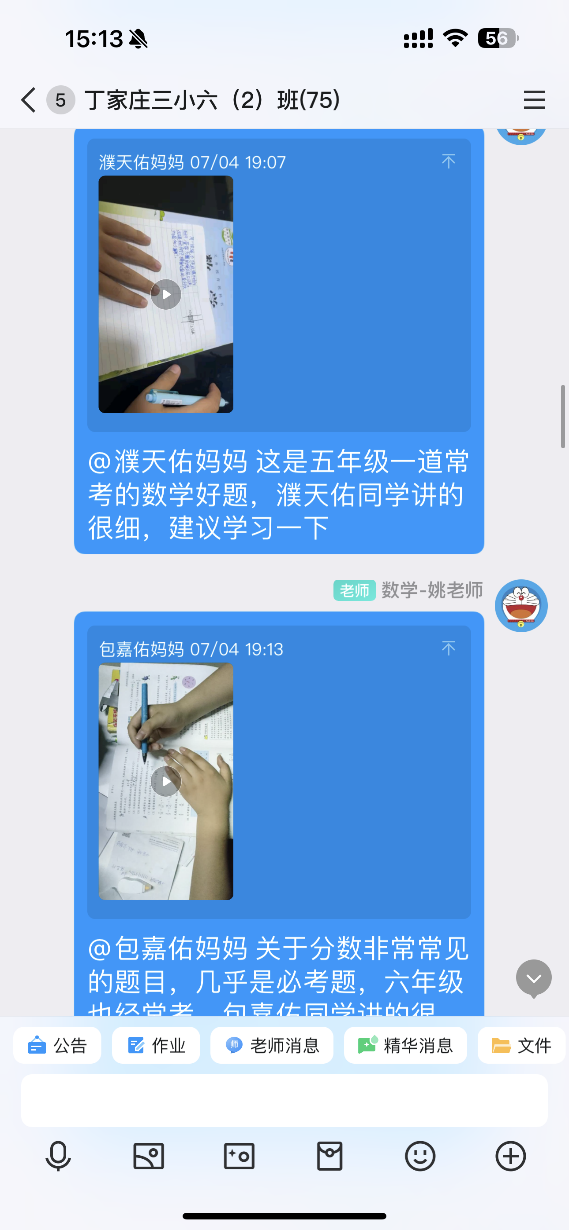 “讲”数学  让思维“发声”丁家庄第三小学五年级数学暑假特色作业_html_m7e75d020.png