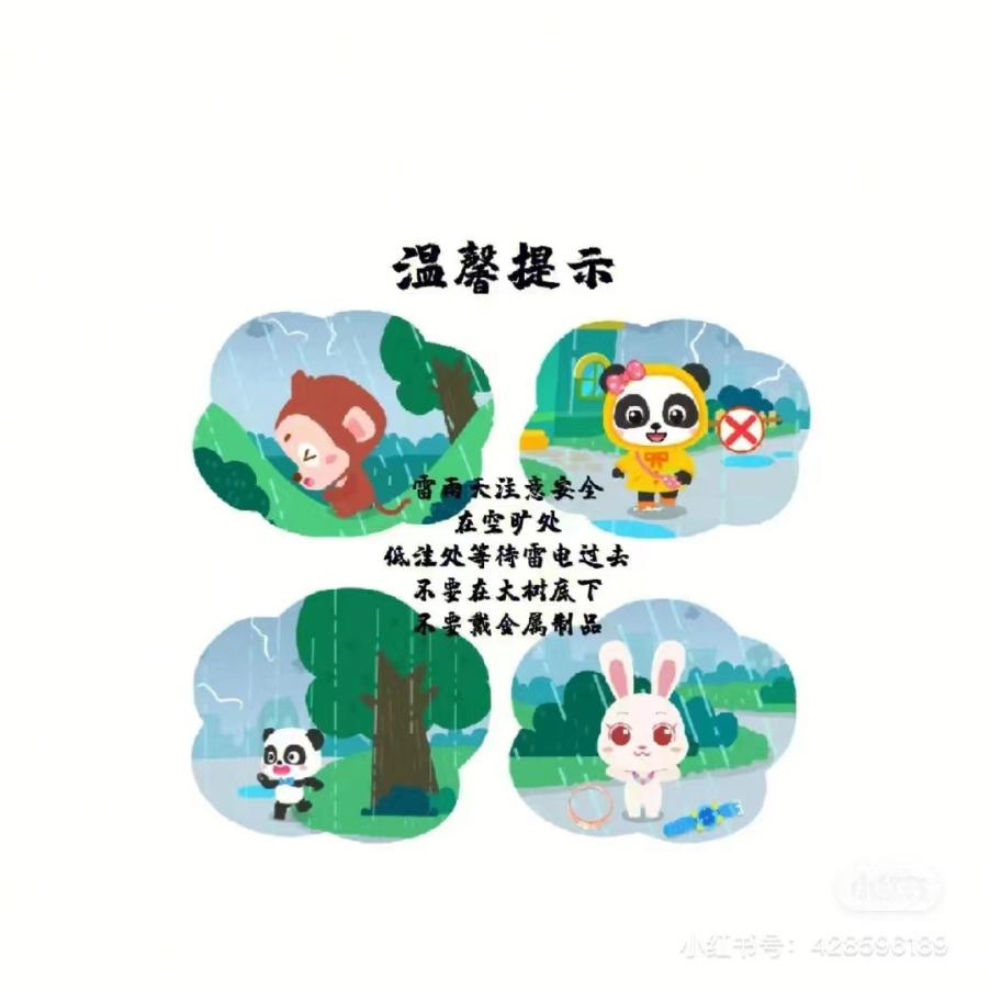 2024暑假告家长通知书_html_md3c43bf.jpg