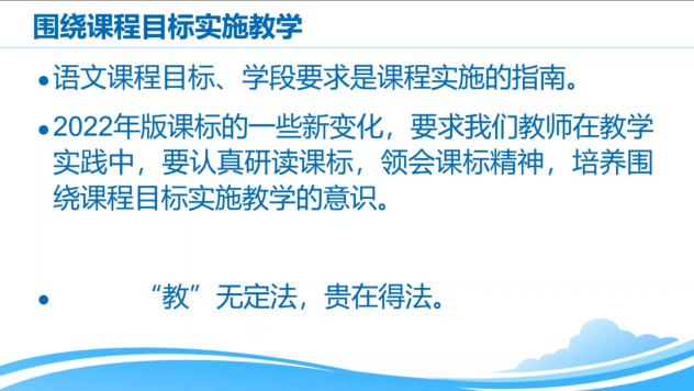 【正学丁三·教学】课标解读，课堂共研——丁家庄第三小学语文网络教研活动侧记_html_m75372a07.png