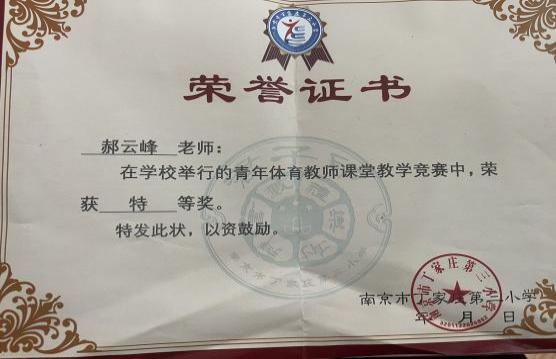 【正学丁三】学习身边榜样，激发奋进力量——南京市丁家庄第三小学榜样教师宣传活动侧记（八）_html_148286dc.jpg