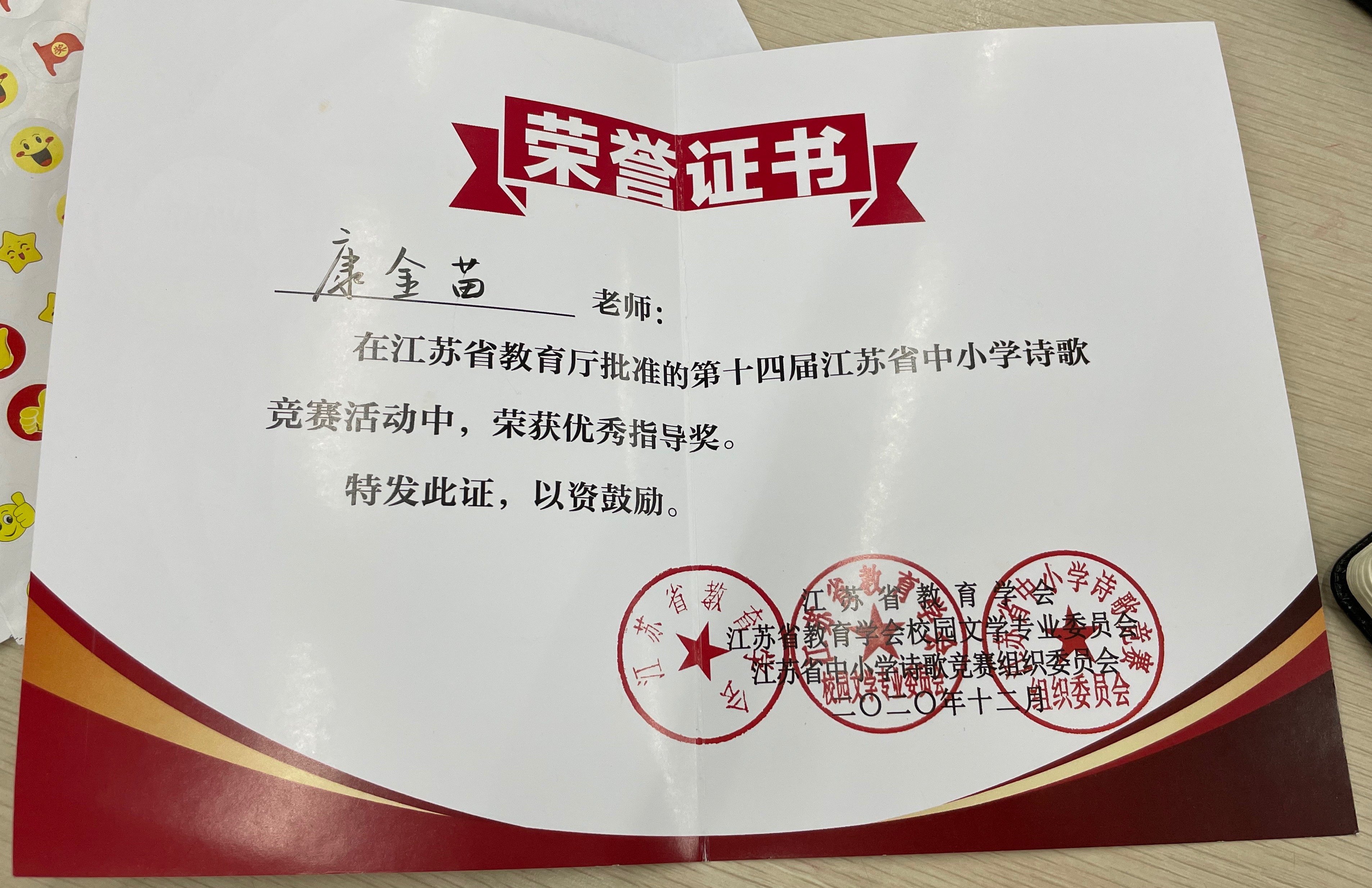 【正学丁三】“学习身边榜样，激发奋进力量”——南京市丁家庄第三小学榜样教师宣传活动侧记（七）_html_28c97104.jpg