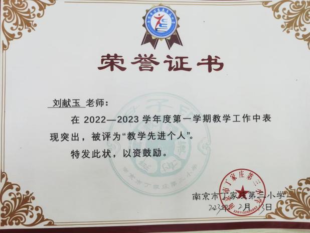 【正学丁三】学习身边榜样 激发奋进力量——南京市丁家庄第三小学榜样教师宣传活动侧记（九）_html_m7c2dffbe.jpg