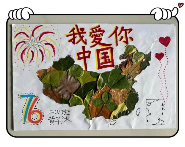 【正学丁三·德育】家国同心 月满华诞——南京市丁家庄第三小学2025国庆节主题活动侧记_html_399922fc.jpg