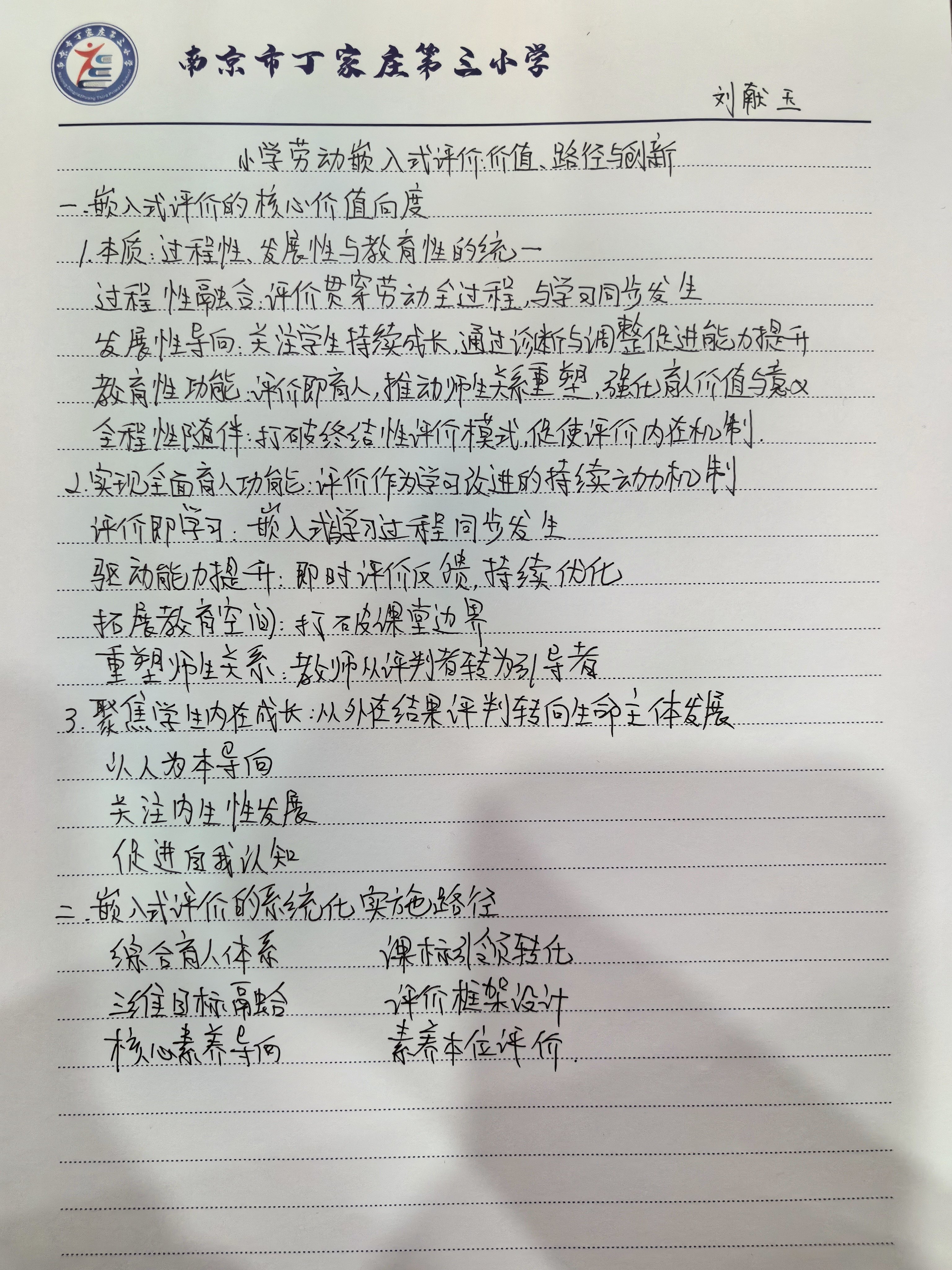 劳动组理论学习报道_html_3303df65.jpg