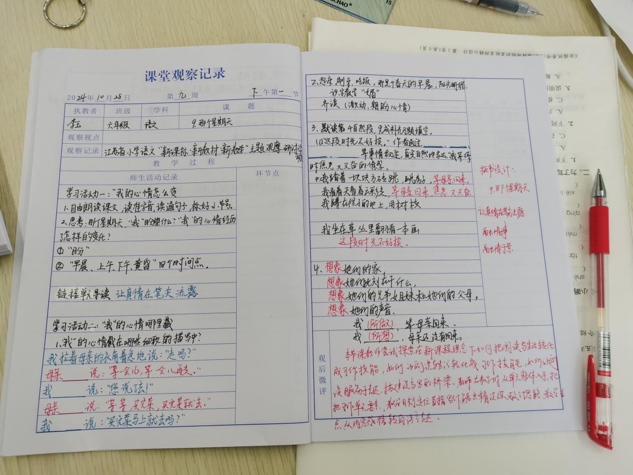 【正学丁三•教学】观摩名师课例，共筑教育梦想(1)_html_2bf0ae96.jpg