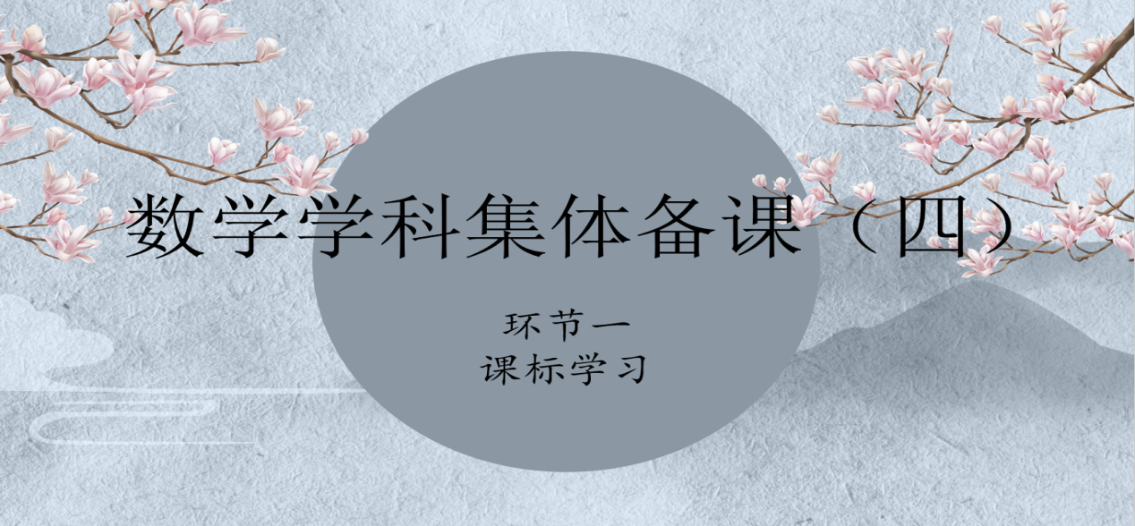 10.29数学组第九周集体备课报道_html_676c990.png
