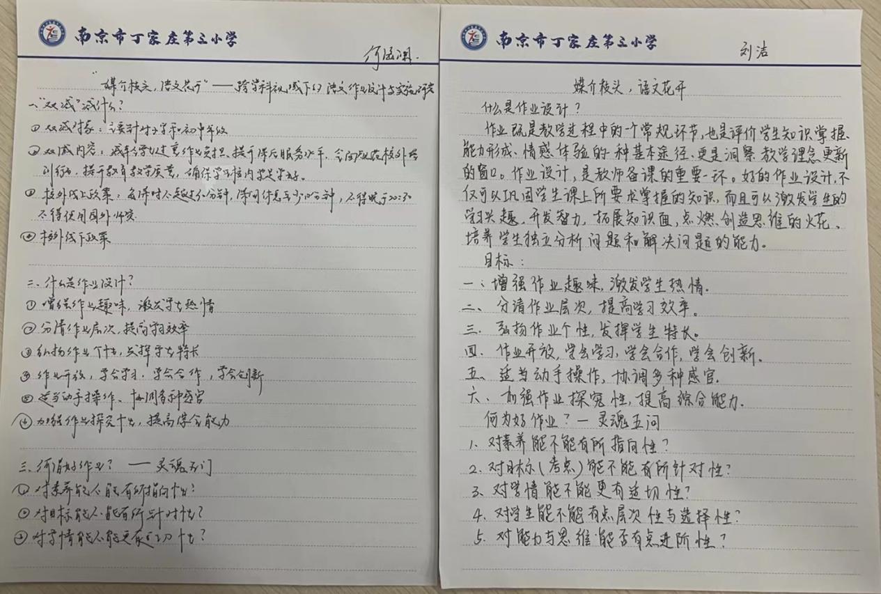 副本【正学丁三·教学】媒介枝头,语文花开——丁家庄第三小学语文组理论学习活动(二)_html_m69df648d.jpg