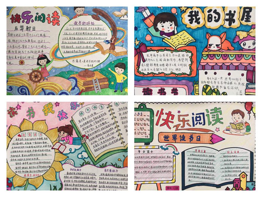 【正学丁三】方寸之间显才华,缤纷小报耀年华_html_25bee73f.jpg