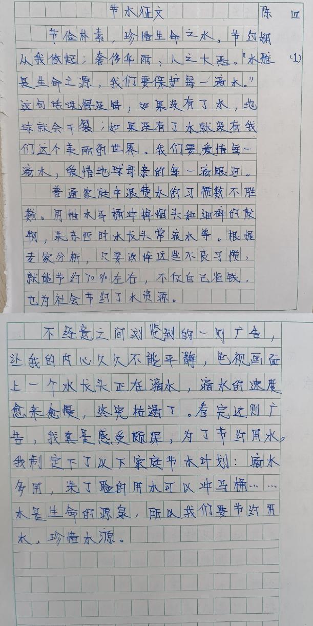 节水活动报道111_html_m1c866df4.jpg