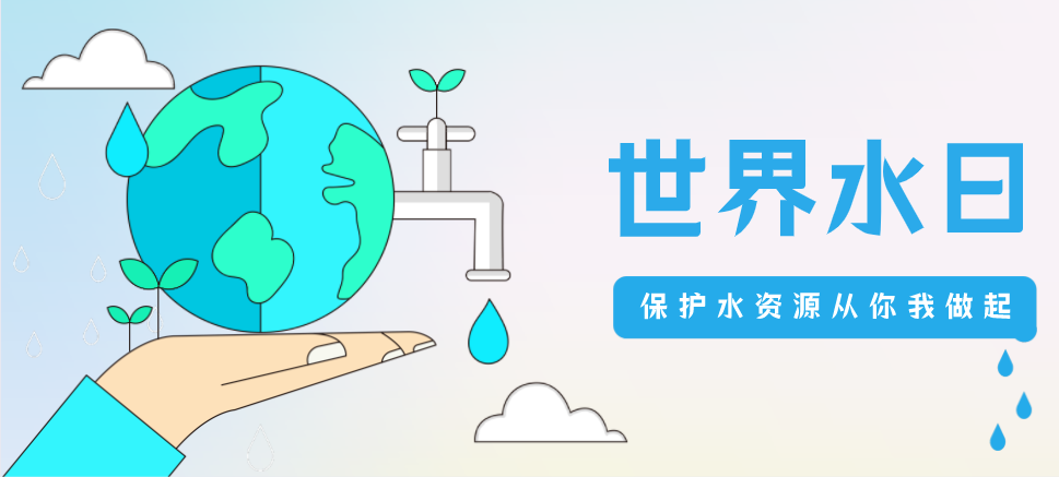 满媛3.22节水日报道_html_m48623c5a.png