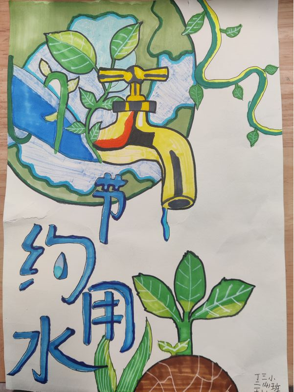 满媛3.22节水日报道_html_m628ad161.png