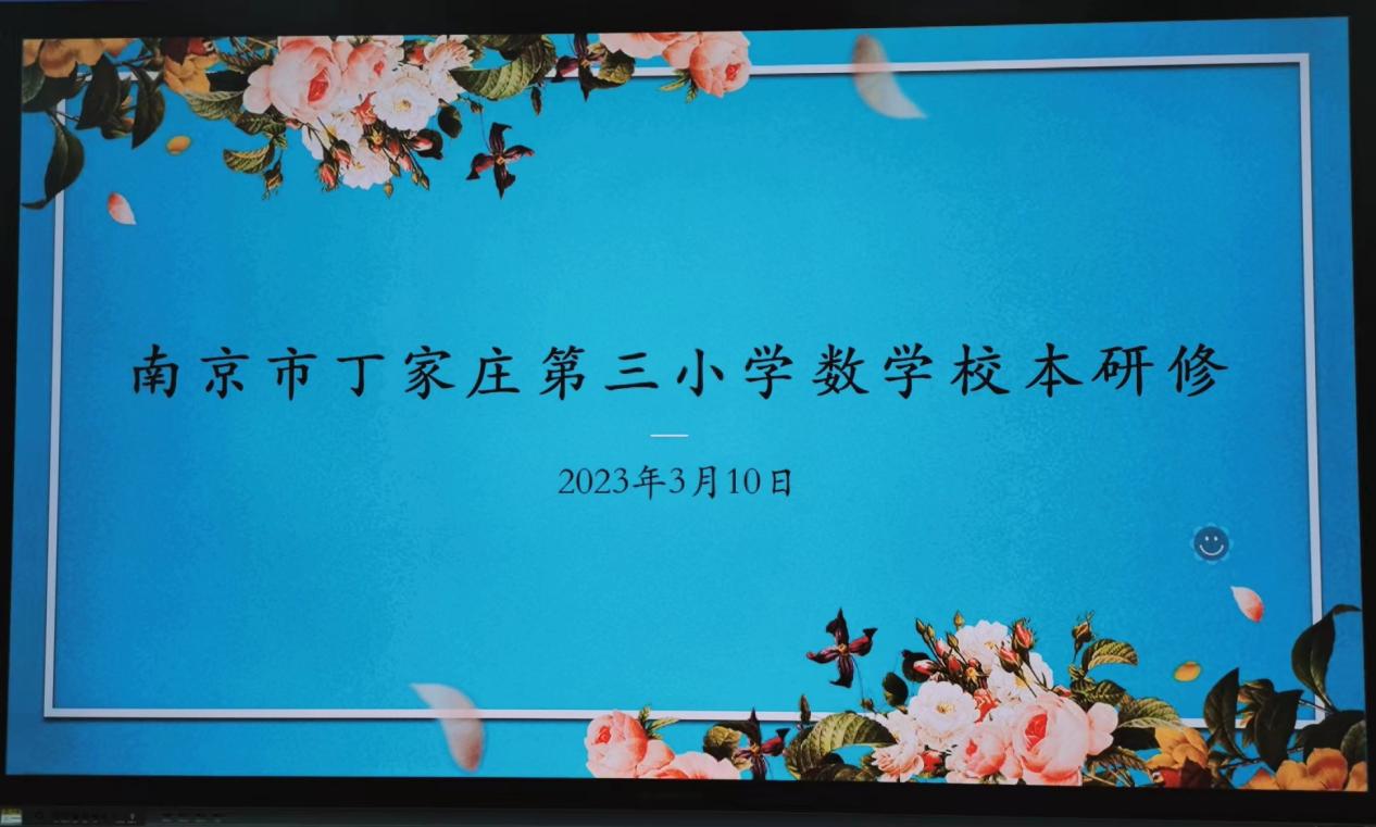 3.10数学校本研修活动报道_html_m6db9eb3b.jpg