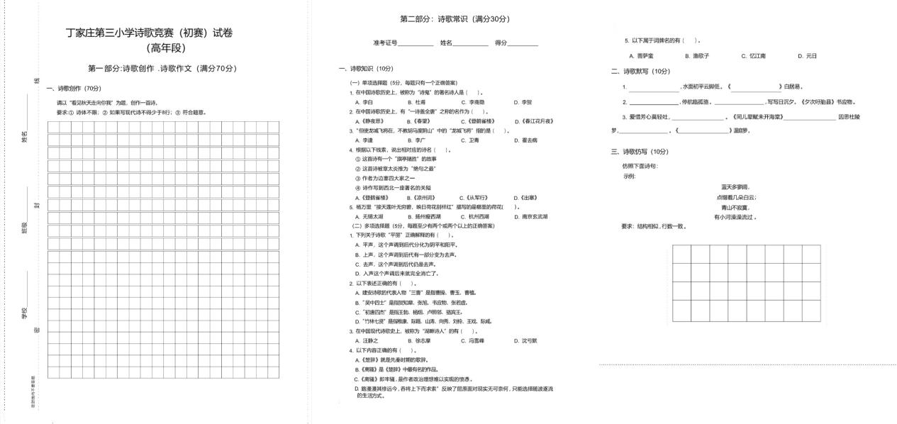 诗歌选拔赛报道_html_m41ad9356.jpg
