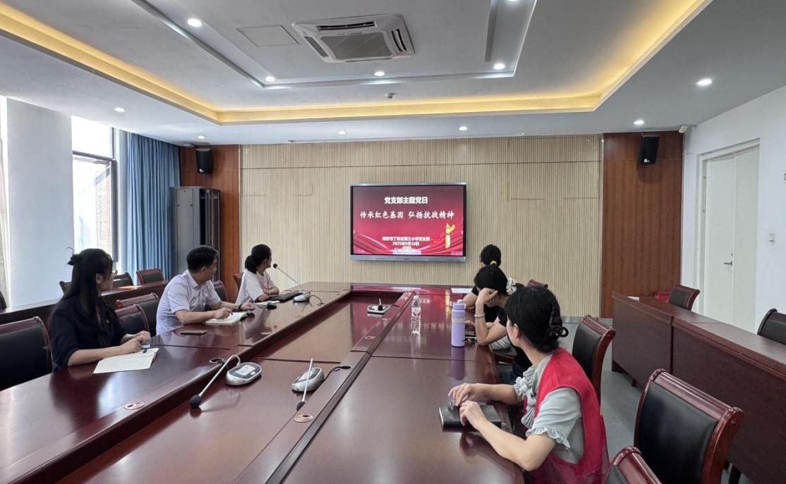 【正学丁三•党建】传承红色基因，弘扬抗战精神——栖霞区丁家庄第三小学党支部开展九月主题党日活动_html_m7412e772.jpg