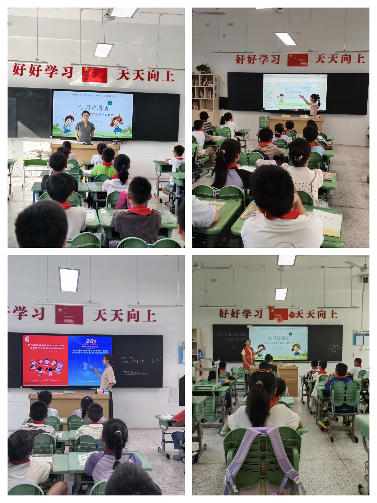 【正学丁三·教学】推普之花，绽放在童心校园——南京市丁家庄第三小学推普周活动侧记_html_7acfd309.jpg
