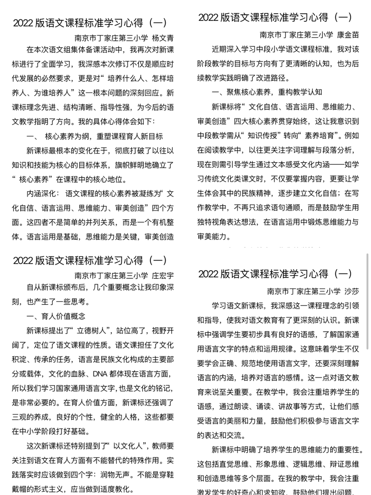 正学丁三•教学】聚焦新课标 深_html_403754b0.png