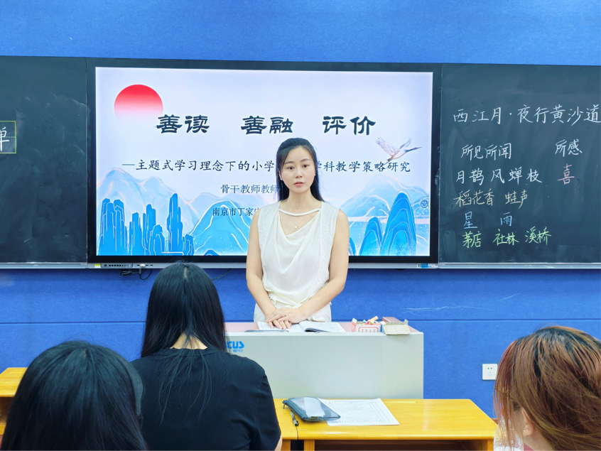 【正学丁三&middot;教学】示范引航明方向，研思共进促成长——南京市丁家庄第三小学语文组骨干教师示范课教研活动纪实_html_66d4eb78.png